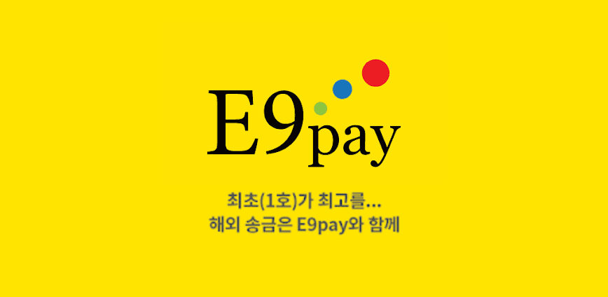 E9PAY – 이나인페이, 해외송금