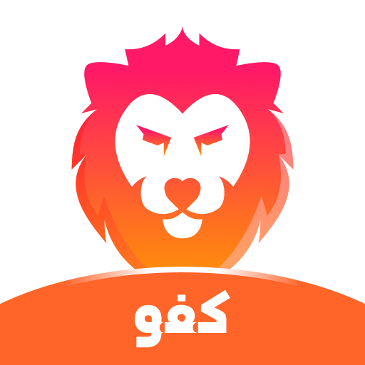Kafu – Voice Chat & Game Play