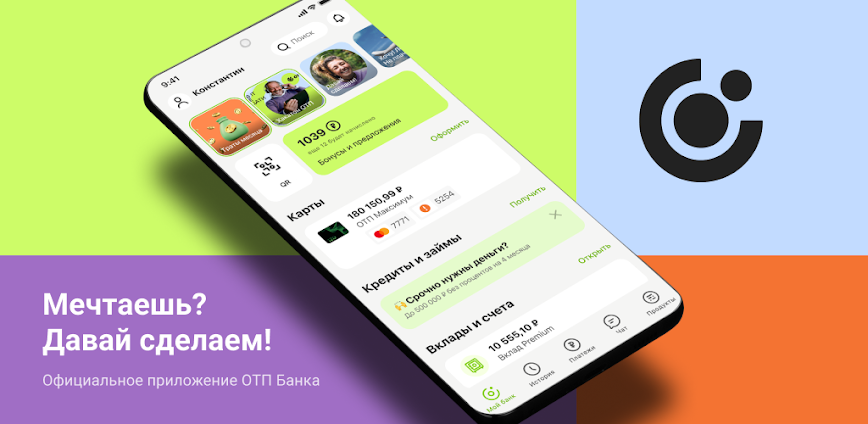 ОТП Банк Онлайн