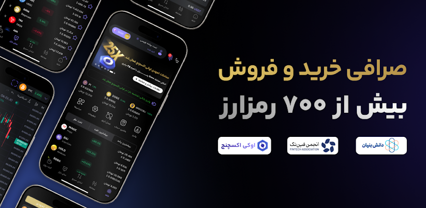 اوکی اکسچنج، خرید ارز دیجیتال