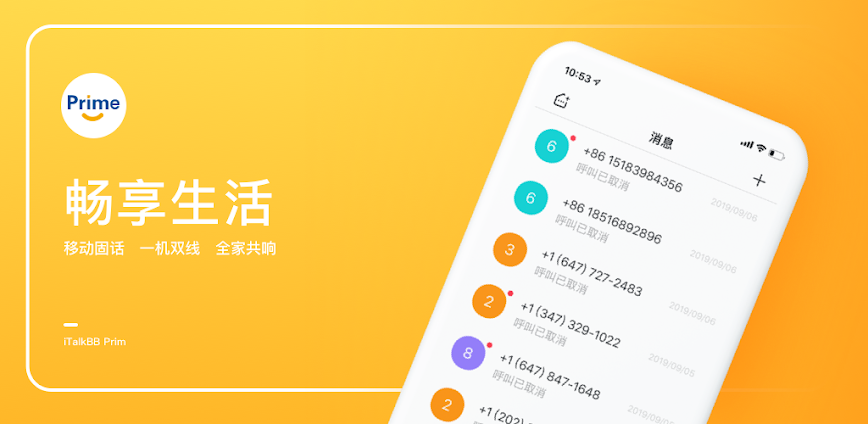 iTalkBB Prime–Int'Nums&eWallet