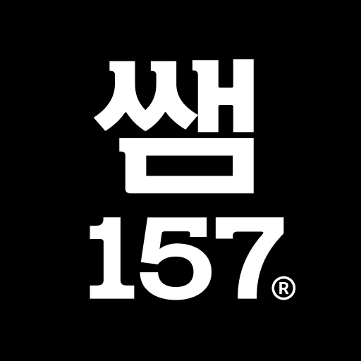 쌤157® | 부가세, 종합소득세 신고
