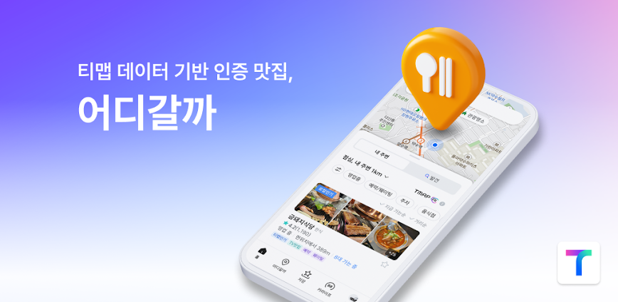 ํฐ๋งต – ์ฅ์์ถ์ฒ, ์ง๋, ์ด์ ์ ์, ๋์ค๊ตํต, ๋๋ฆฌ