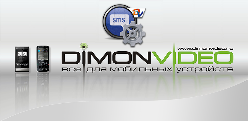 Forward and Sync SMS