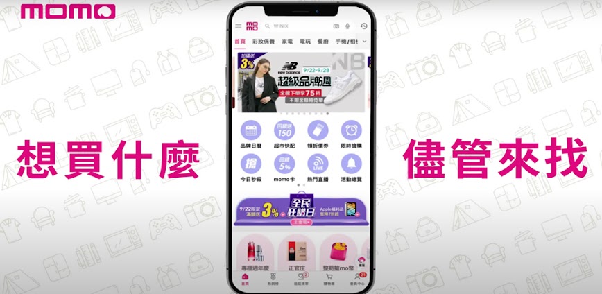momo購物 l 讓你找到更多更多