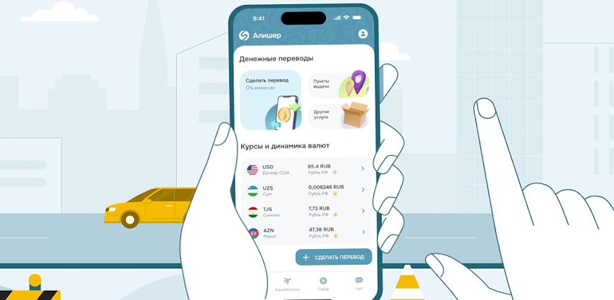 SalamPay – Денежные переводы