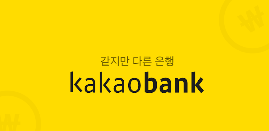 카카오뱅크