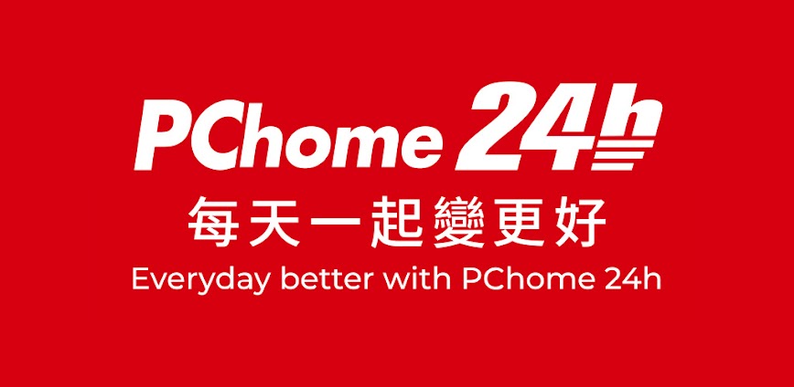 PChome24h購物 l 每天一起變更好