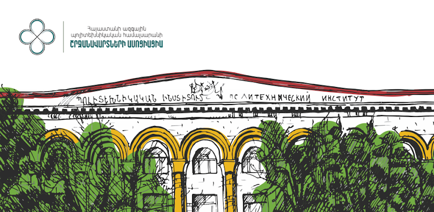 Alumni Association of NPUA