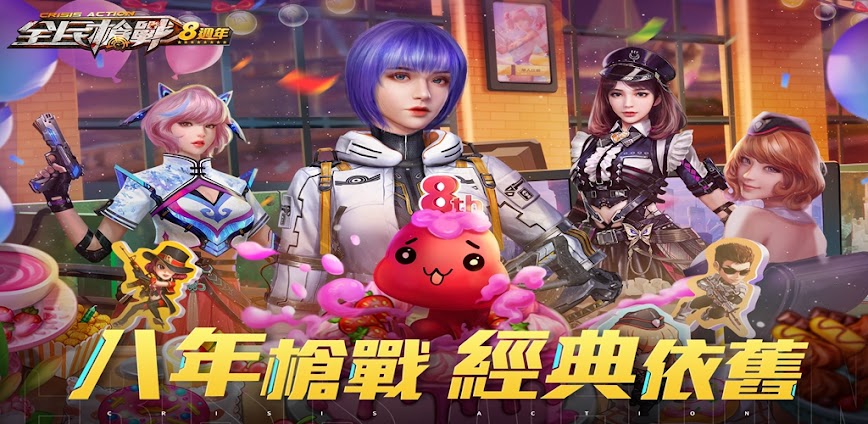 全民槍戰Crisis Action: FPS Game