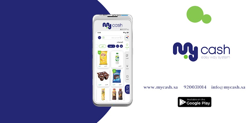 My Cash – ماي كاش