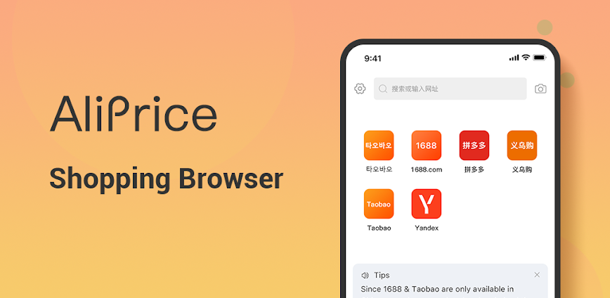 AliPrice Shopping Browser