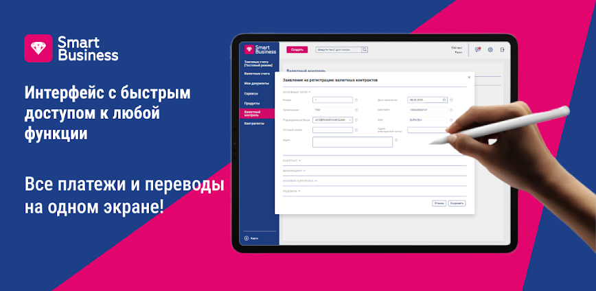 SmartBusiness