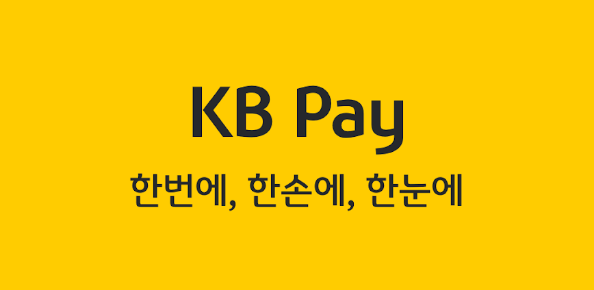 KB Pay