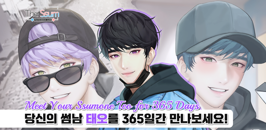 The Ssum: Love from Today