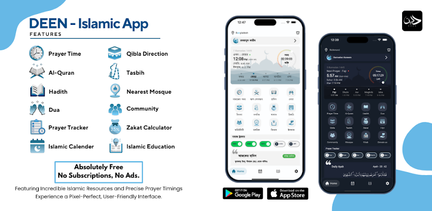 Deen – Islamic App