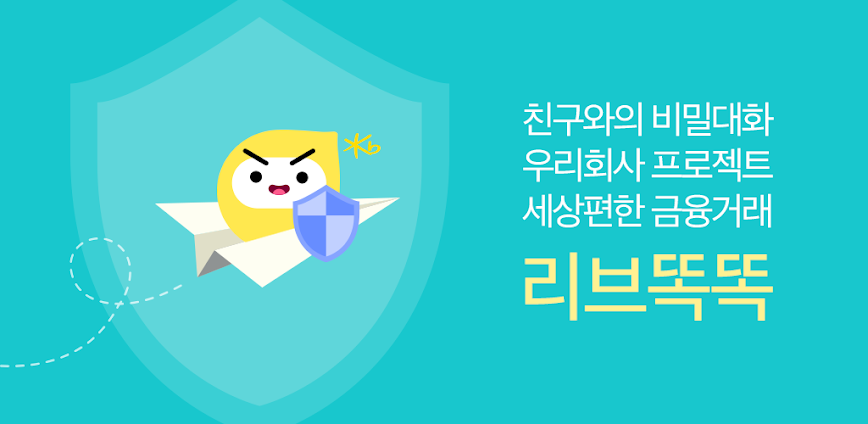 리브똑똑 (Liiv TalkTalk)