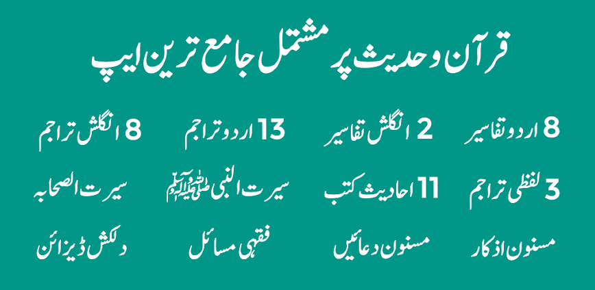 IslamOne – Quran & Hadith App
