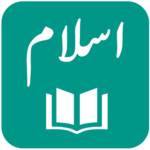 IslamOne – Quran & Hadith App