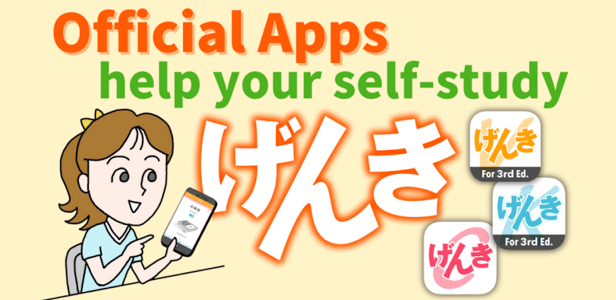 GENKI Kanji for 3rd Ed.