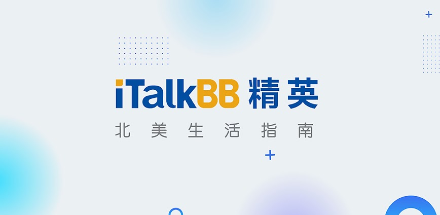 iTalkBB Elite