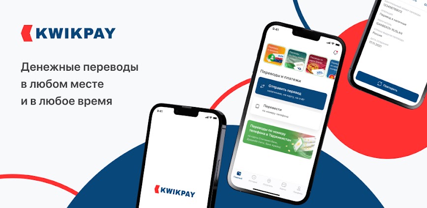 Kwikpay – денежные переводы
