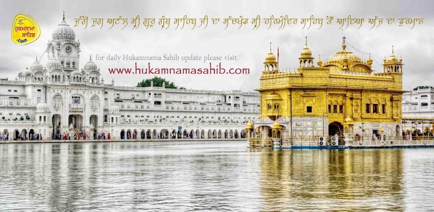 Hukamnama Sahib & Live Kirtan