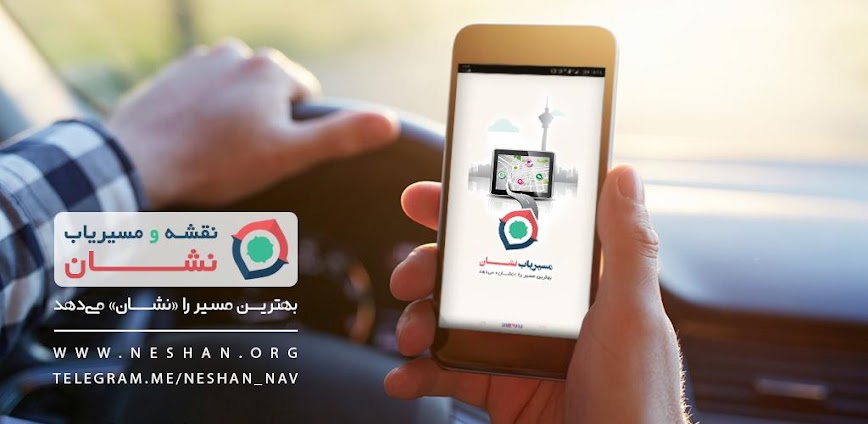 Neshan| Map & Navigation App