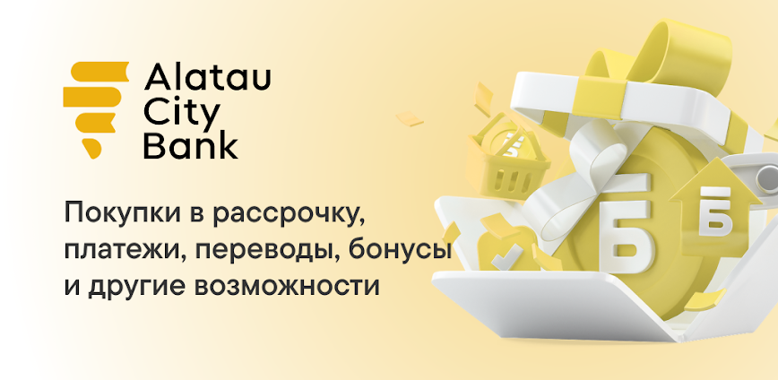 Alatau City Bank