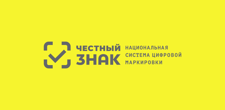 Chestny ZNAK – Quality Control
