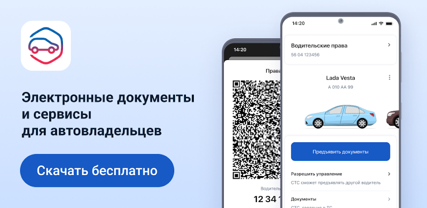 Госуслуги Авто