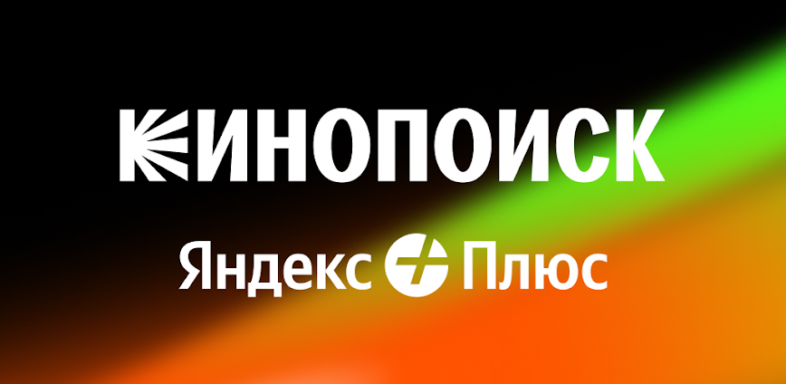 Кинопоиск