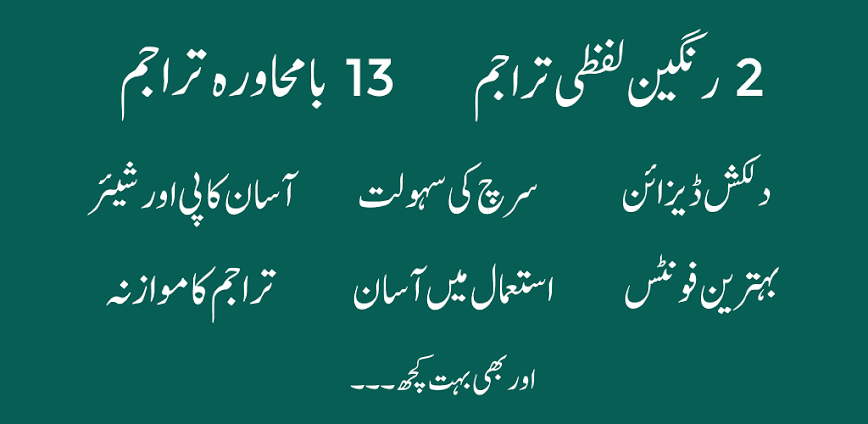 QuranOne – Quran Word By Word