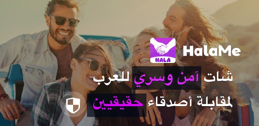 HalaMe- Chat& Make Real Friend