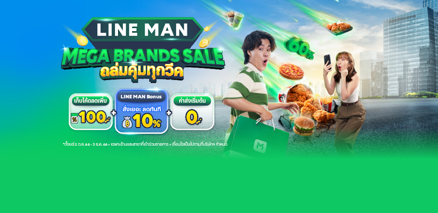 LINE MAN – Food, Shop, Taxi