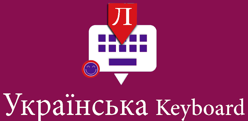 Ukrainian Keyboard by Infra
