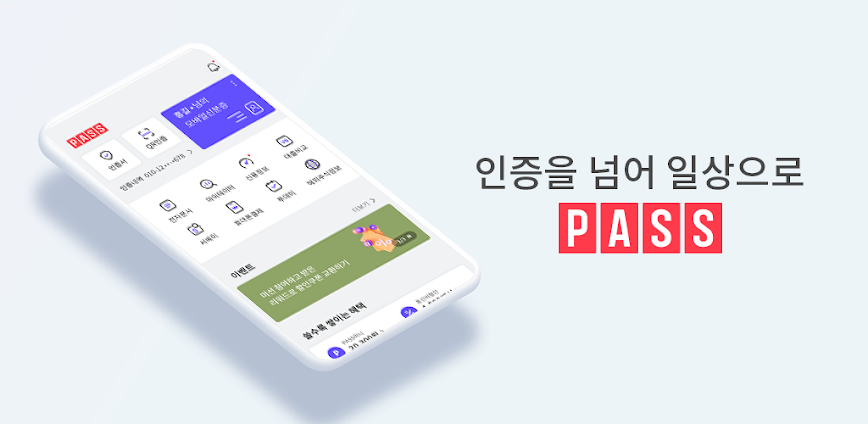 PASS by KT – 인증을 넘어 일상으로 PASS