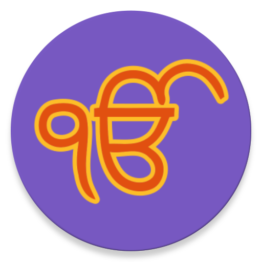 Hukamnama Shri Harmandir Sahib