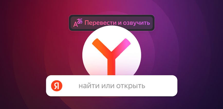Яндекс Браузер для ТВ