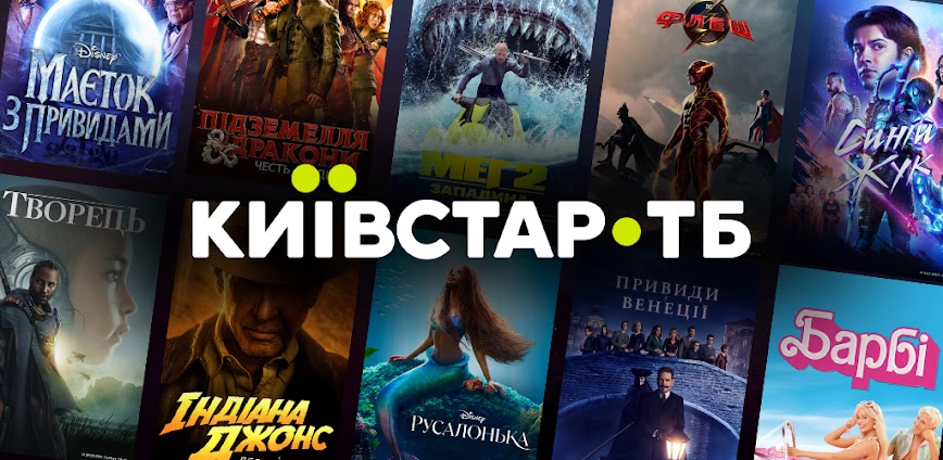 Kyivstar TV: HD movie, cartoon