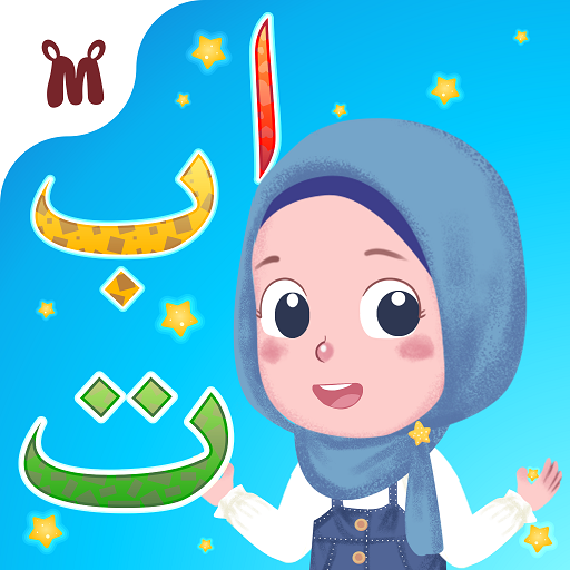 Marbel Learn Hijaiyah
