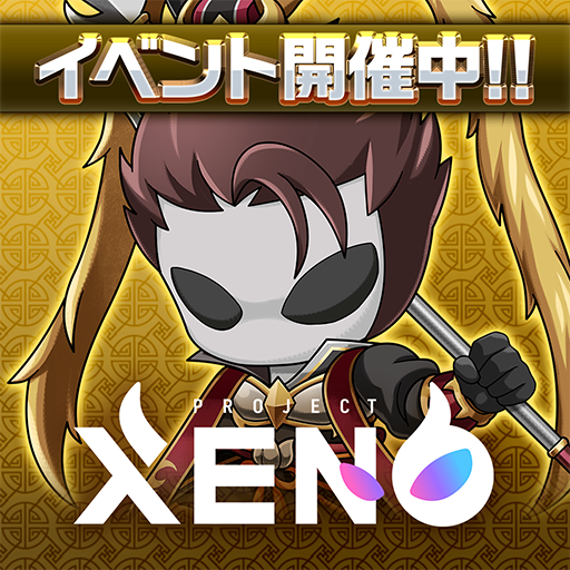 PROJECT XENO