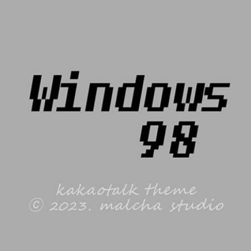 카카오톡 테마 – 윈도우 98