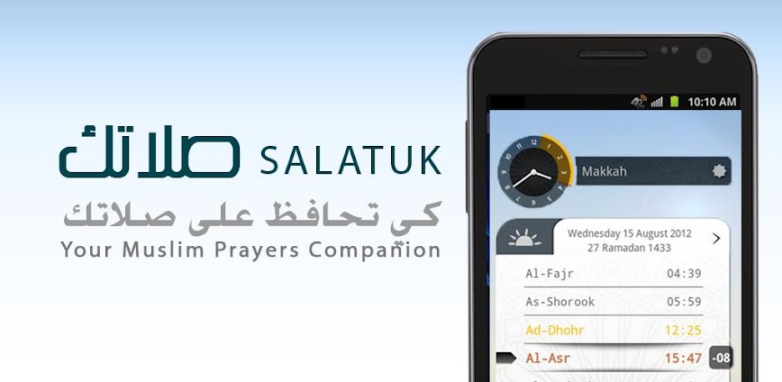 صلاتك Salatuk (Prayer time)