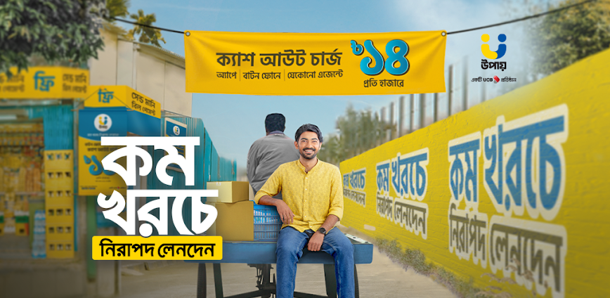 upay: Finance and Payments