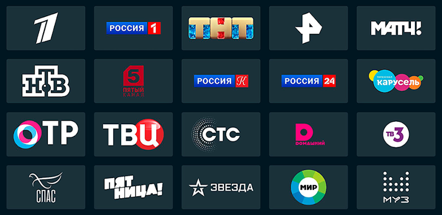 Смотреть ТВ