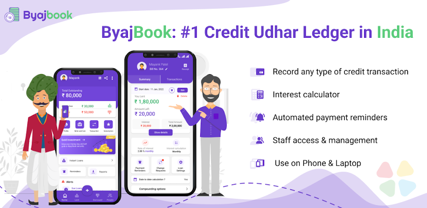 Byaj Book: Credit Udhar Ledger